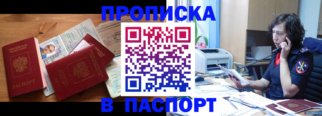 временная регистрация для всех в Родниках