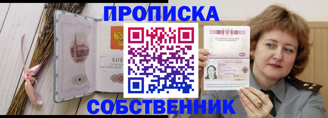 регистрация в Родниках