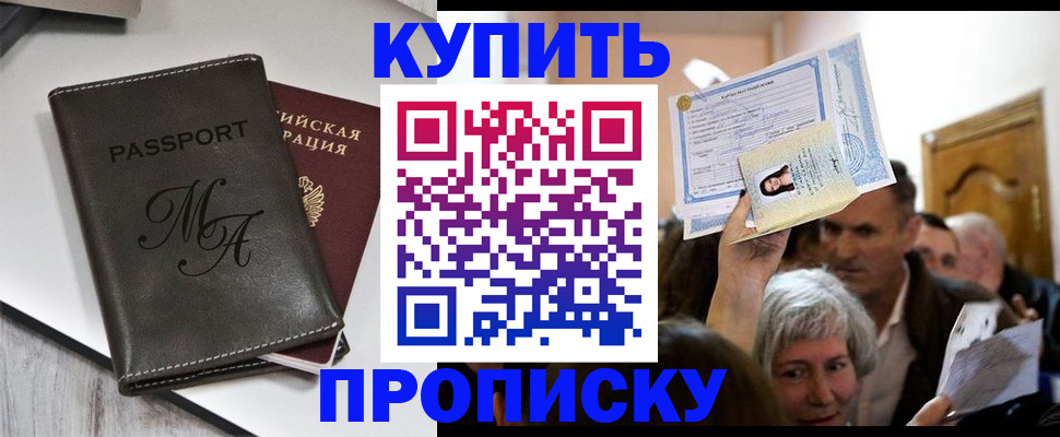 временная регистрация для школы в Родниках