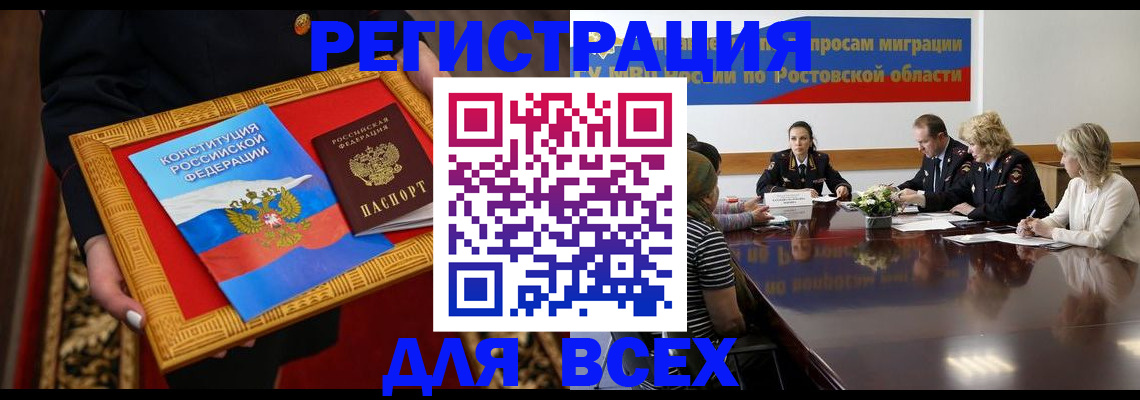 регистрация для дет. сада в Родниках