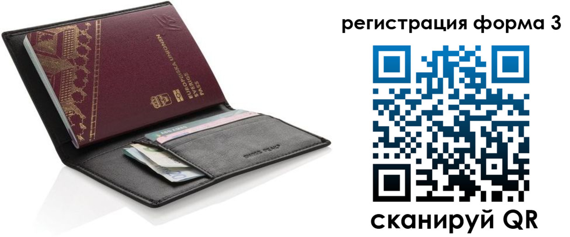 регистрация для дет. сада в Родниках