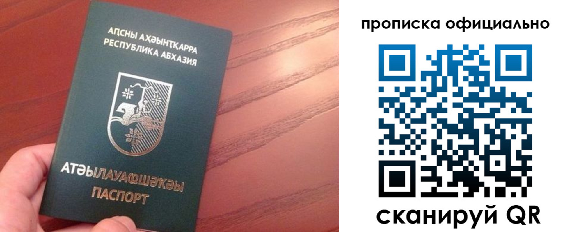 пропишу в квартире в Родниках