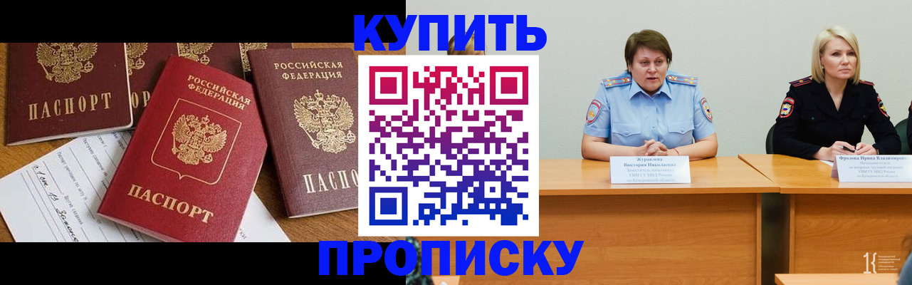 временная регистрация поиск в Родниках